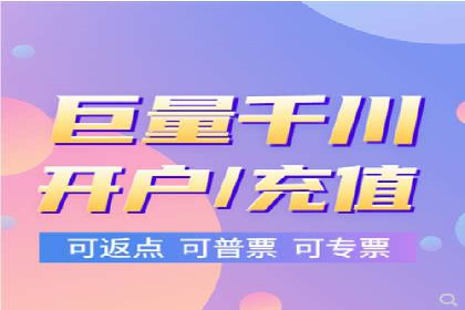 百度竞价个人开户流程图解
